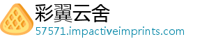 彩翼云舍